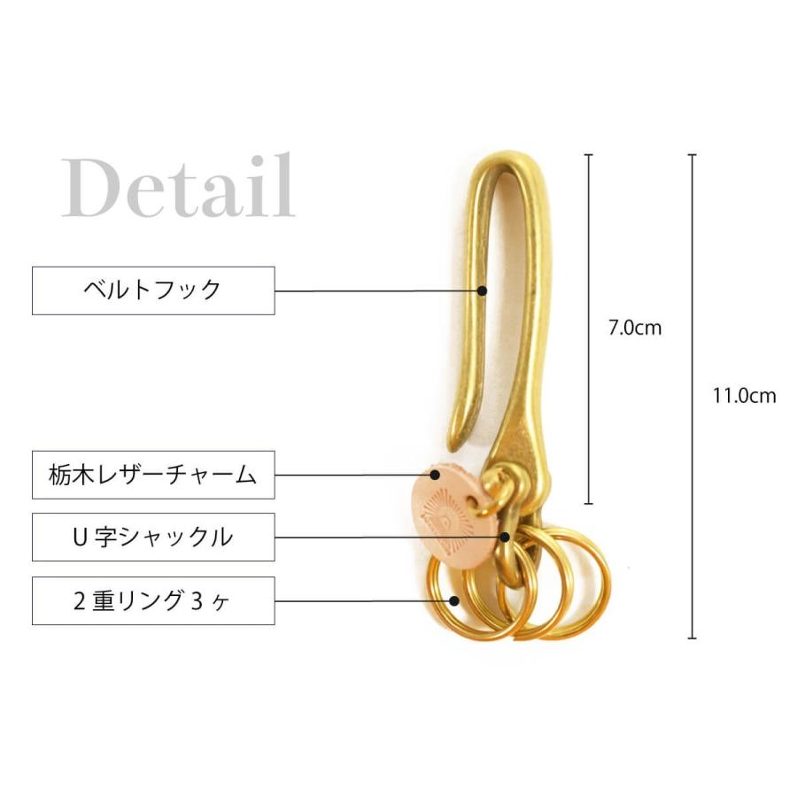 JAPAN FACTORY（ジャパンファクトリー） 真鍮 キーフック キーホルダー