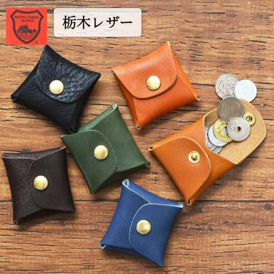 栃木レザー コインケース シンプル 小銭入れ メンズ レディース コンパクト 国産 日本製 スナップボタン 名入れ可 イニシャル ブランド プレゼント ギフト :JAK057:財布 バッグ 本革 Hallelujah - 通販 - Yahoo!ショッピング 栃木レザー コインケース シンプル 小銭入れ メンズ レディース コンパクト 国産 日本製 スナップボタン 名入れ可 イニシャル ブランド プレゼント ギフト :JAK057:財布 バッグ 本革 Hallelujah - 通販 - Yahoo!ショッピング