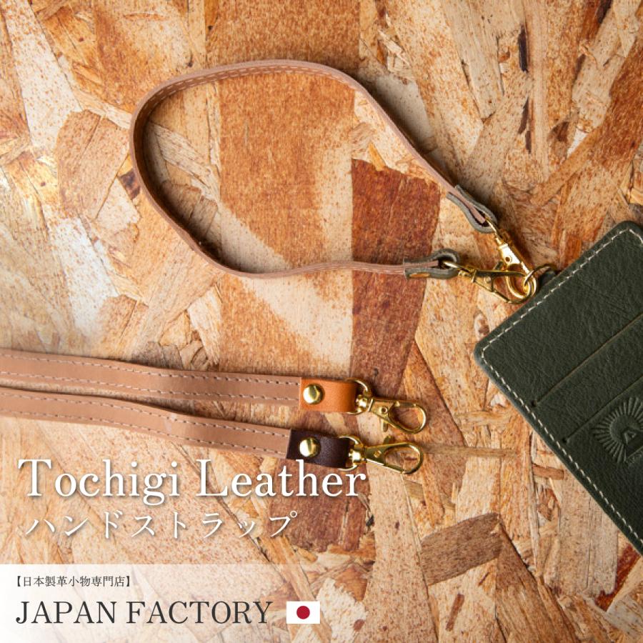 栃木レザー ハンドストラップ 本革 ショート ストラップ 短い スマホ