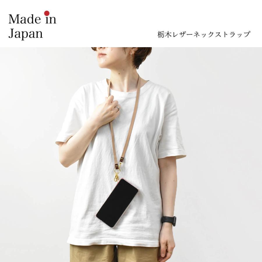 JAPAN FACTORY（ジャパンファクトリー） 栃木レザー ネックストラップ