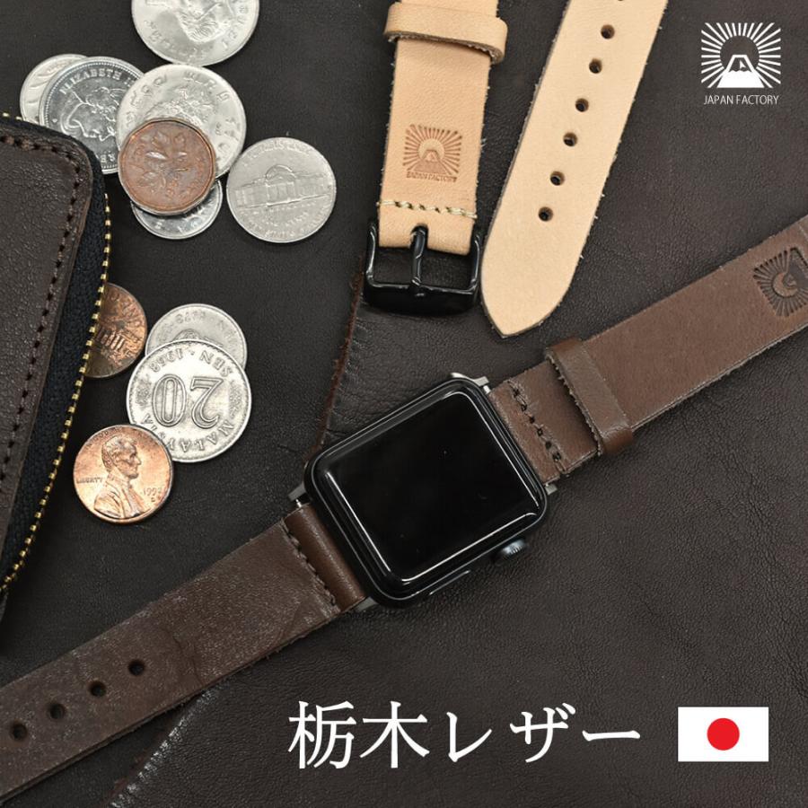 JAPAN FACTORY 栃木レザー ウォッチベルト Apple watch アップル JAPAN FACTORY 栃木レザー ウォッチベルト Apple watch アップル