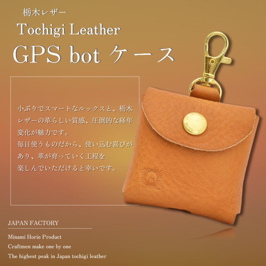 JAPAN FACTORY GPS BoT ケース 第2世代 第3世代 みてね みまもり JAPAN FACTORY GPS BoT ケース 第2世代 第3世代 みてね みまもり