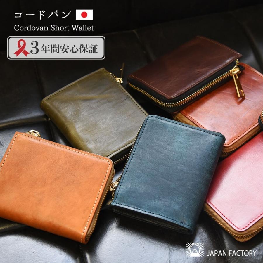 JAPAN FACTORY コードバン 財布 メンズ レディース L字 JAPAN FACTORY コードバン 財布 メンズ レディース L字