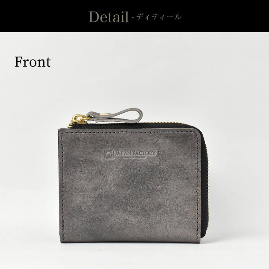 JAPAN FACTORY ミニ財布 L字ファスナー メンズ レディース
