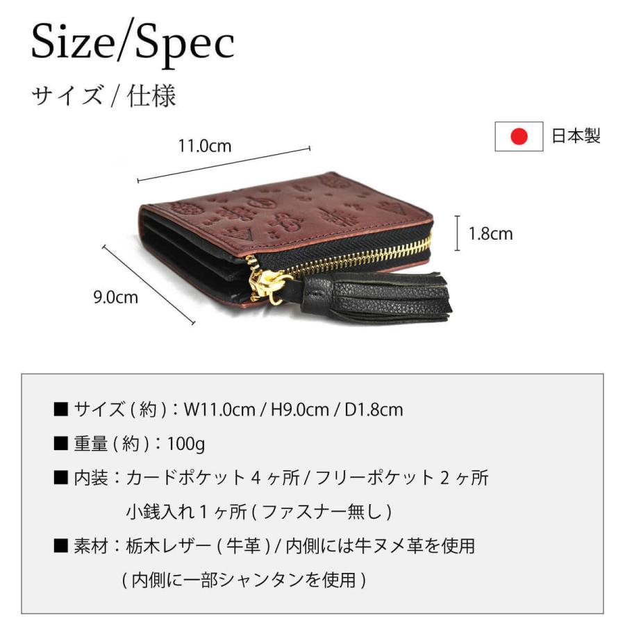 栃木レザー 花鳥風月 ミニ財布 L字ファスナー レディース メンズ コンパクト 小さい 総柄 型押し 日本製 国産 お洒落 可愛い 財布 ブランド ハレルヤ｜hallelujah0325｜22