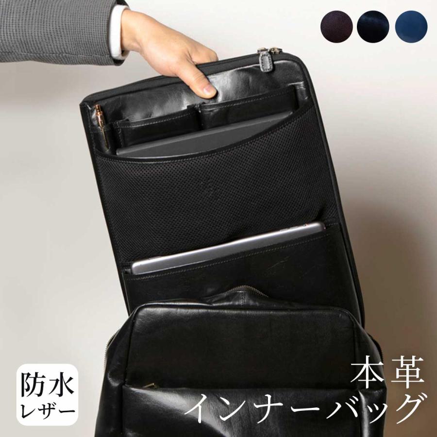 Hallelujah リュックインバッグ 本革 ビジネス 仕事用 縦型 防水 牛革 