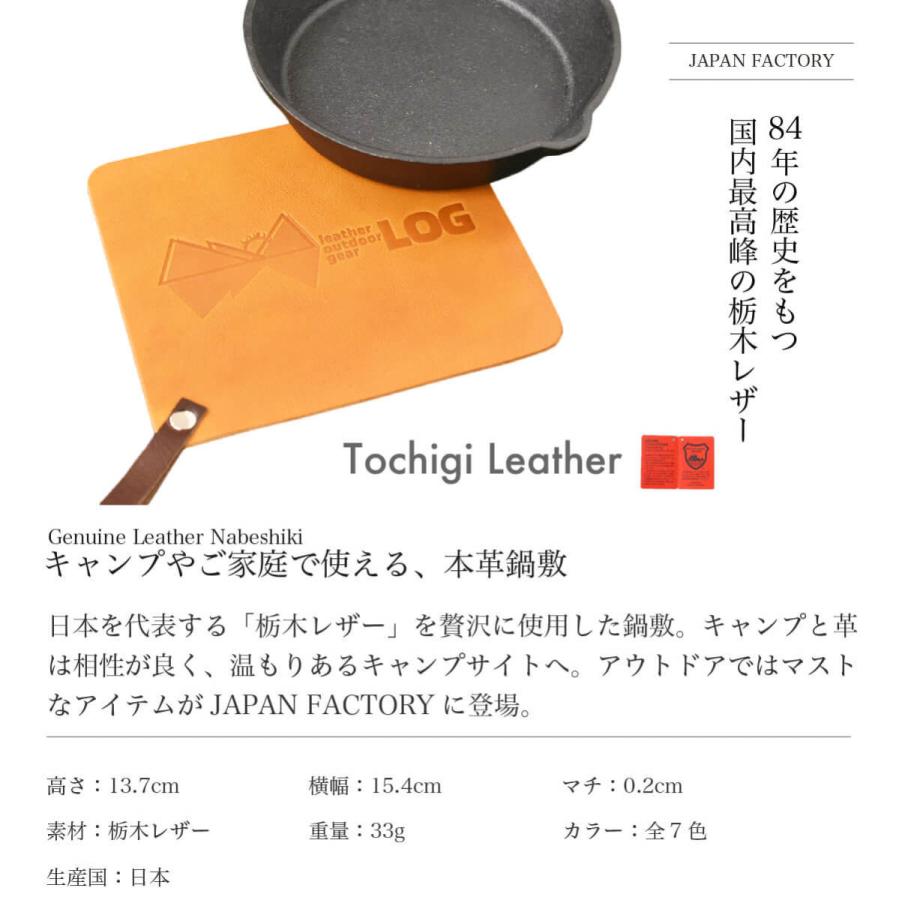 なべ敷き 鍋敷き 栃木レザー 日本製 鍋しき なべつかみ 本革 キッチン