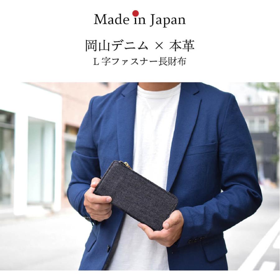 正規販売店 岡山デニム 本革 長財布 メンズ財布 レディース財布 L字ファスナー Lファスナー 児島デニム 日本製 国産 ブランド Rear 国産 Mercurytechnologies Mn Com