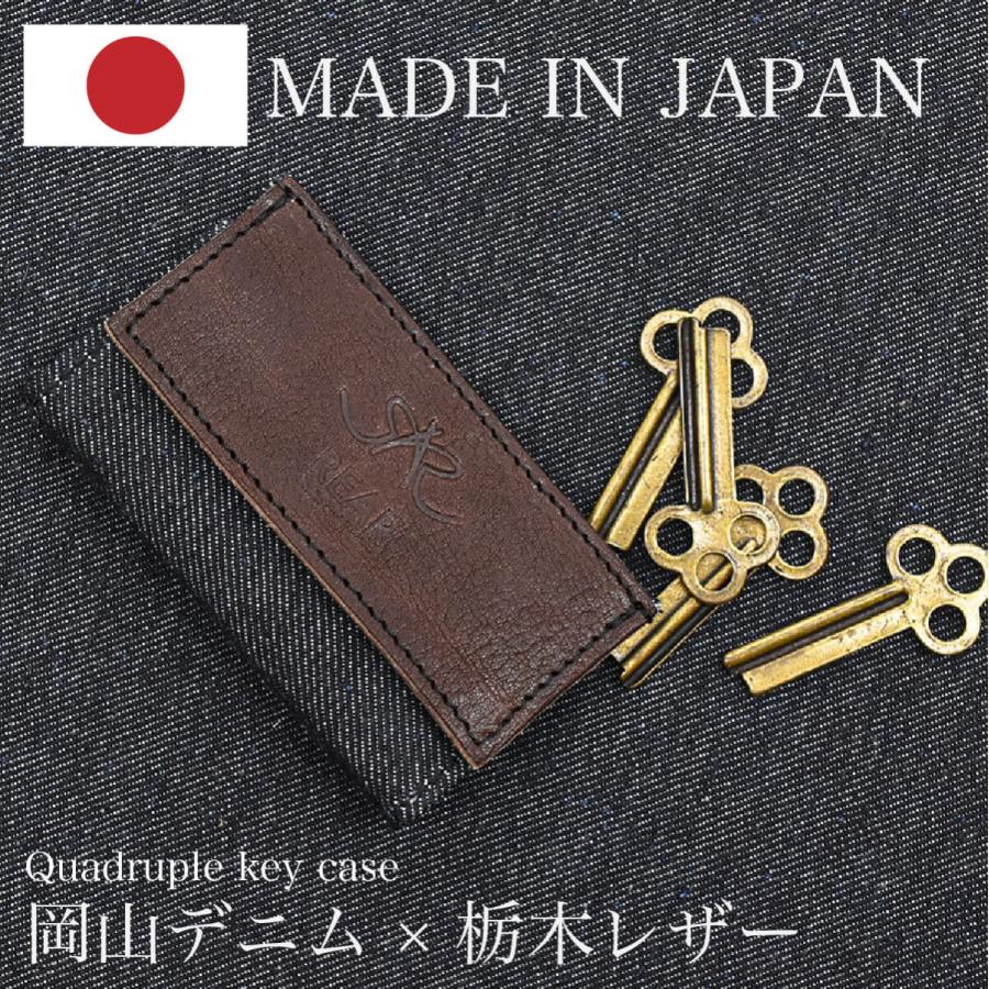 JAPAN FACTORY キーケース 栃木レザー スマートキーケース 岡山 JAPAN FACTORY キーケース 栃木レザー スマートキーケース 岡山