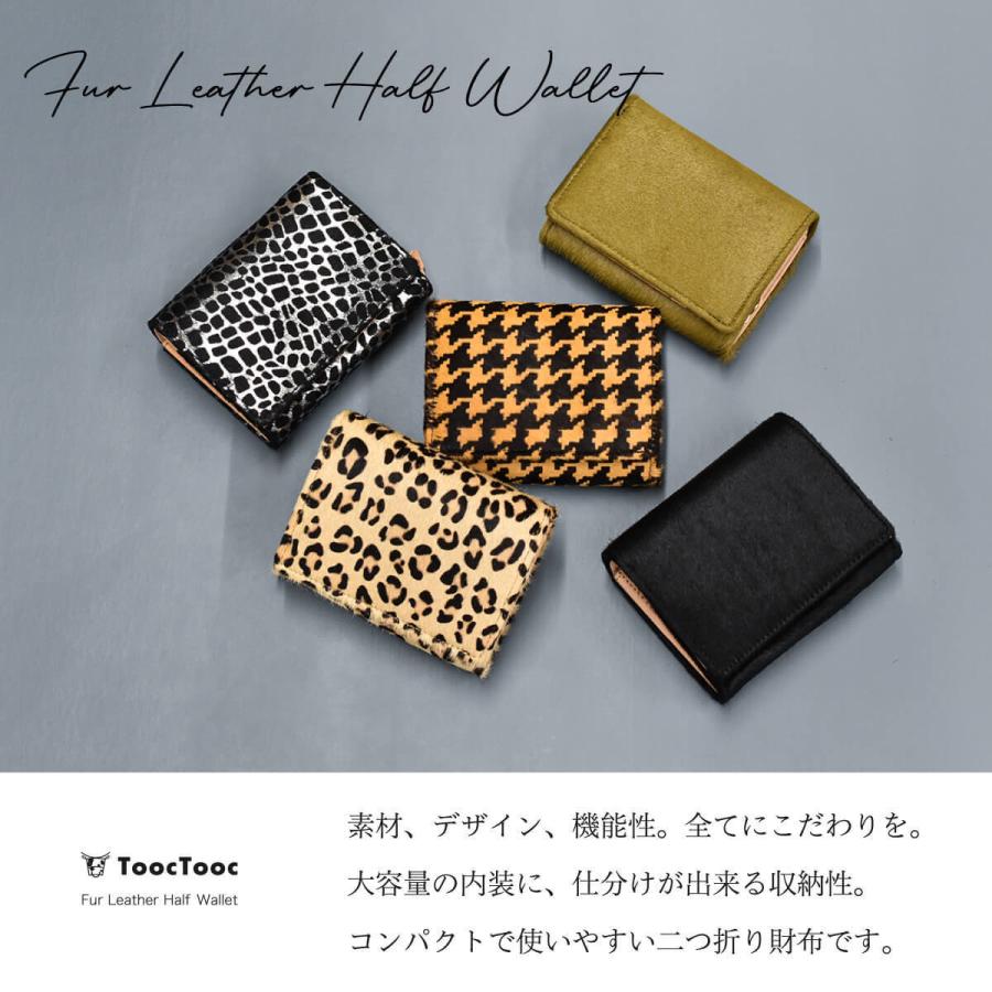 Hallelujah 二つ折り財布 レディース 本革 毛付き ファー 牛革 Hallelujah 二つ折り財布 レディース 本革 毛付き ファー 牛革