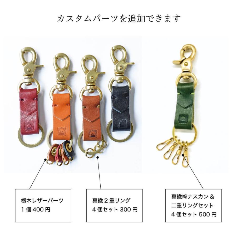 栃木レザー 真鍮 キーホルダー 本革 メンズ 日本製 名入れ 高級 