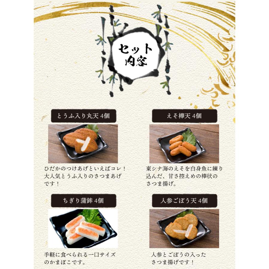 江戸時代 揚げ物 2点 148g 東キ8-0303① タサオ 送料無料】鹿児島 ひだかつけあげ 御詰合せ HS-222 /練り物 鹿児島
