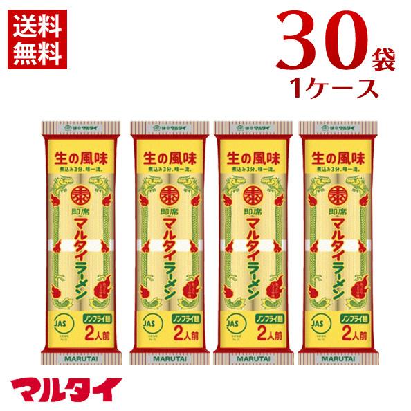 送料無料 マルタイラーメン 棒状めん 棒ラーメン 30袋（1ケース