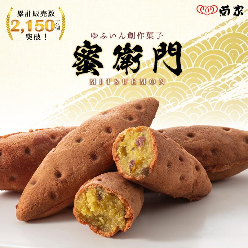 ミツエモン様用 予告】10/1～「蜜衛門」販売開始予定♪／ 今年も 