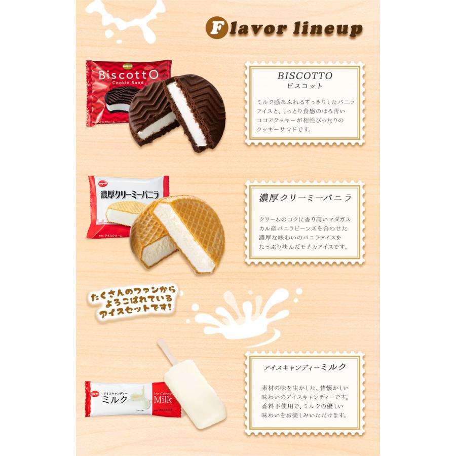 メーカー公式ショップ 送料無料 ナポリアイス詰合せ アイス バニラ チョコレート詰合せ クッキーアイス 広尾 東京 おやつ 土産 ギフト 贈答品 お祝い 記念品 Materialworldblog Com