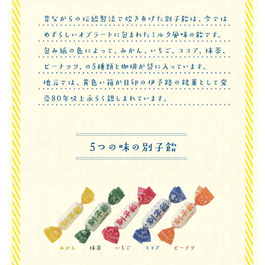 送料無料 別子飴360g箱入 飴 キャンディー 別紙飴 和菓子 和風飴 伊予路 銘菓 お土産 ギフト お取り寄せスイーツ プレゼント ハローデイ ヤフーショップ 通販 Yahoo ショッピング