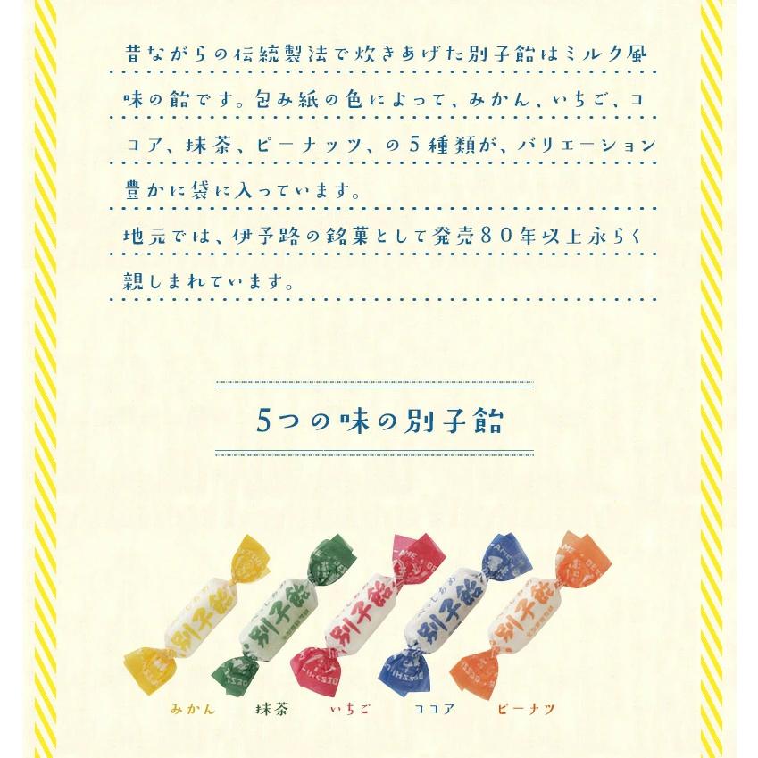 送料無料 別子飴300g箱入 / 飴 キャンディー 別紙飴 和菓子 和風飴