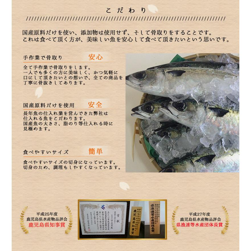 【送料無料】薩摩の灰干しセット3種 各2個 セット /骨なし　灰干し　干物　魚の干物　鰆　鯖　鯛　鹿児島 浜上水産（北海道・沖縄別途送料）｜halloday｜05