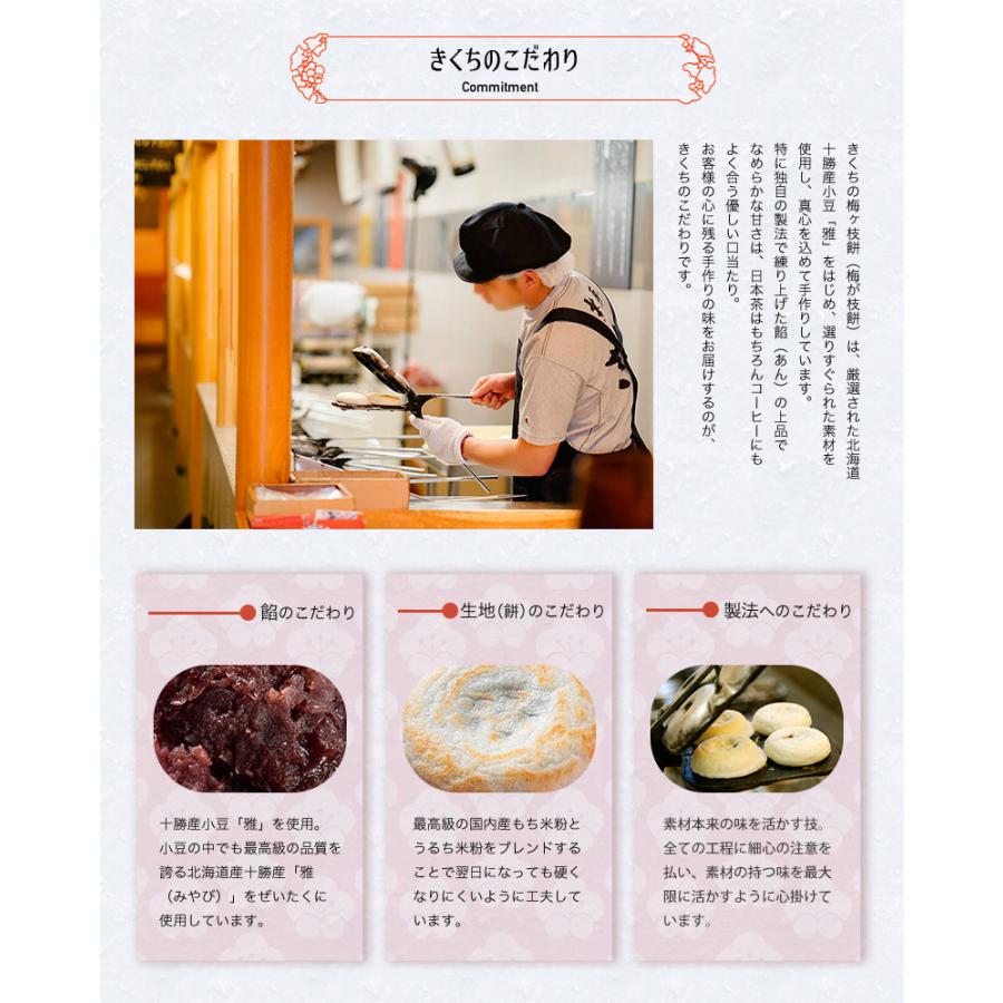 冷凍梅ヶ枝餅20個・梅こぶ茶セット / 送料無料 太宰府名物 銘菓 お土産