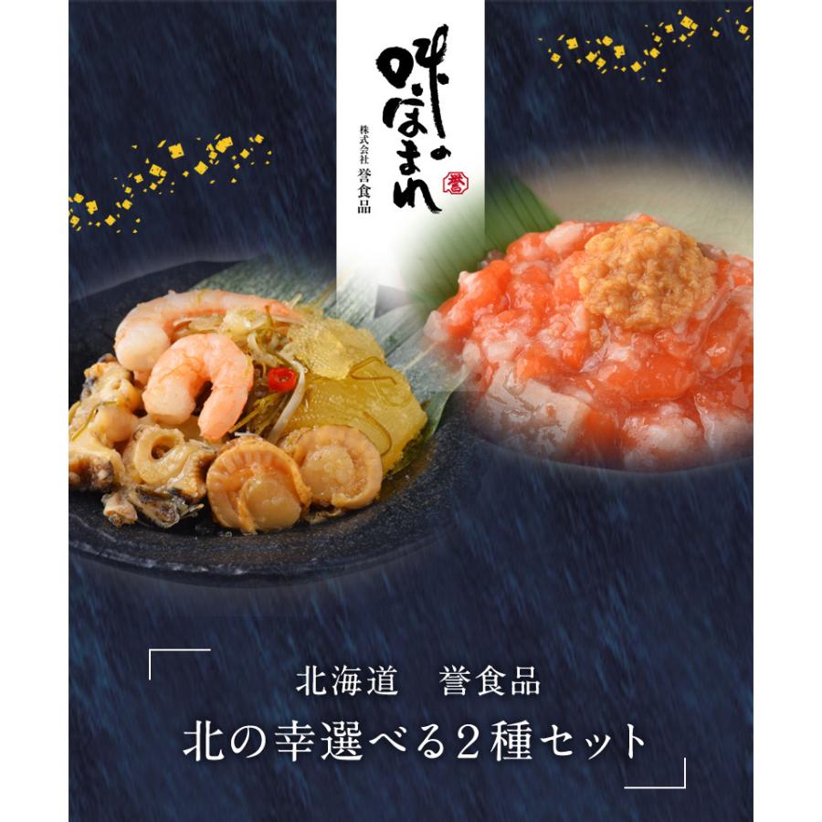 2021人気No.1の 北海道 誉食品 北の幸選べる2種セット 味付け数の子ほまれ漬 数の子海鮮漬 紅鮭親子ルイベ 紅鮭山わさびこうじ漬 お中元 沖縄別途送料 紅鮭山わさびこうじ漬 200gパック