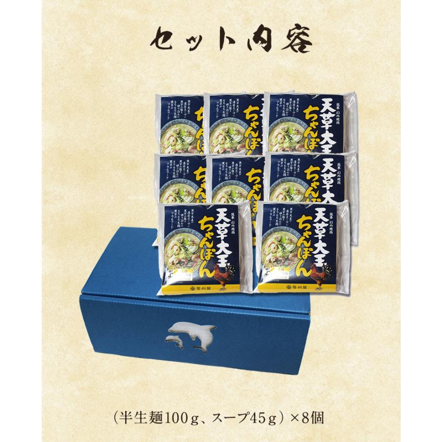 送料無料】苓州屋 天草大王ちゃんぽん 8食入 /ちゃんぽん 長崎 苓州屋