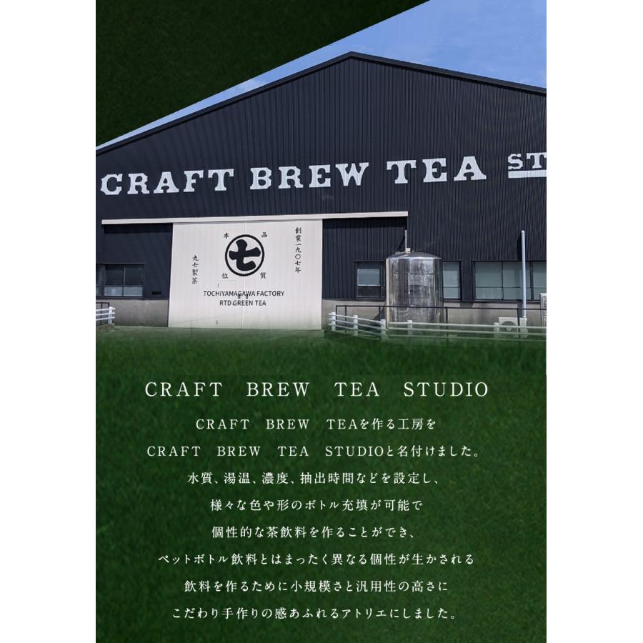 送料無料】クラフトブリューティ KURATA ボックスセット/お茶 日本茶