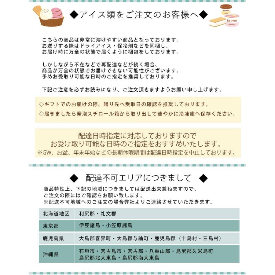 48時間限定！77円OFF】天文館むじゃき白熊バラエティセット / 送料無料