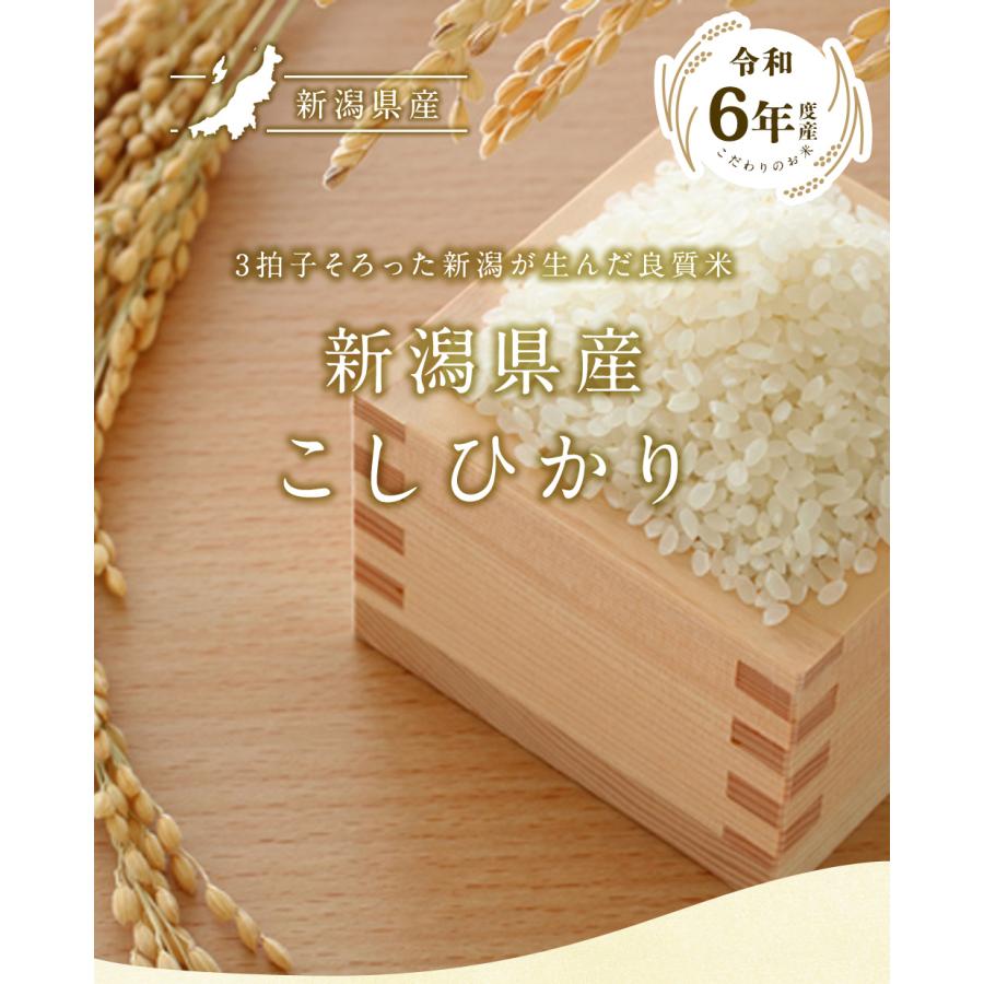 令和6年産　新潟　コシヒカリ　送料込 米 新米【令和6年産 新米】新潟県産コシヒカリ 玄米 30kg 令和6年産