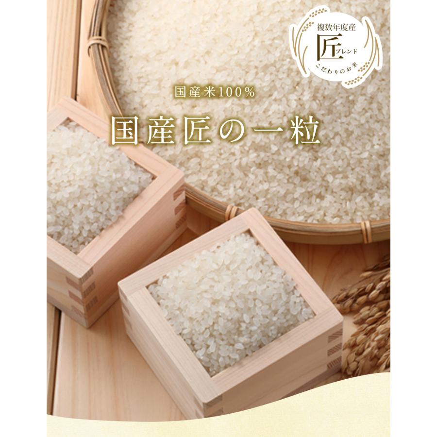 20キロ　国産米　（10キロ　2つ） 国産匠の一粒 20kg（10kg×2袋） 送料無料 複数年度産 （北海道別途送料