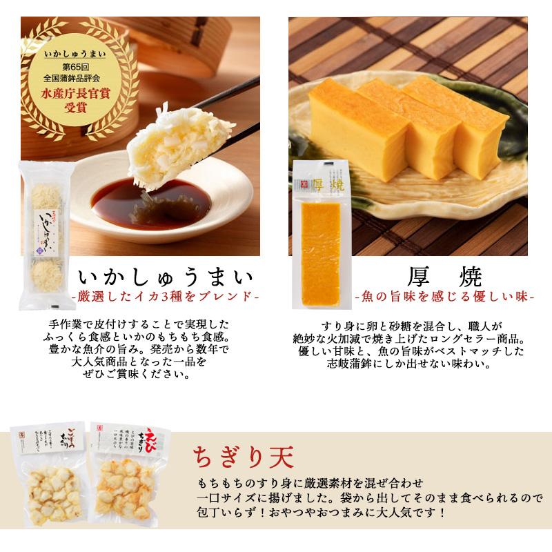 志岐蒲鉾本店　ギフトNセット / 送料無料 志岐蒲鉾本店 特選蒲鉾 上竹輪 厚焼 いかしゅうまい / 御祝 内祝 ご贈答 （北海道・沖縄別途送料）｜halloday｜08