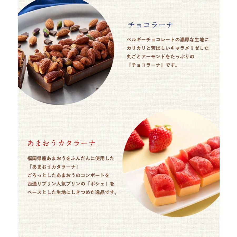 カタラーナセット CL-N-1 / 送料無料 西通りプリン お土産 福岡
