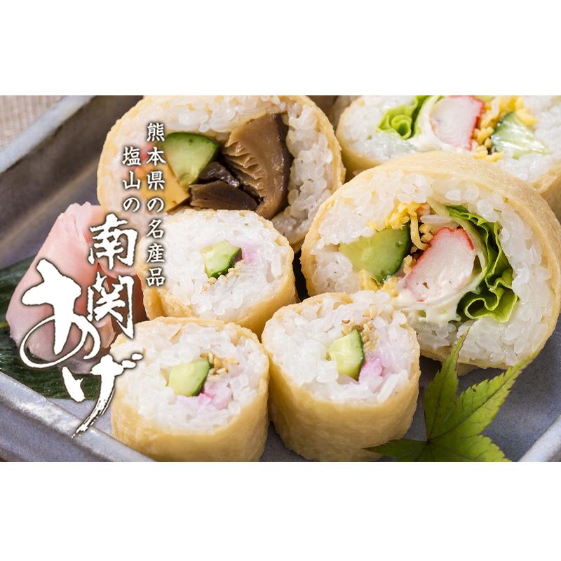南関あげ（小）3枚×10袋（合計30枚）/ 送料無料 熊本 南関あげ 揚げ 