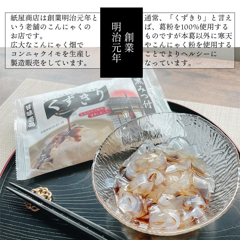 くずきりページ 葛きり［細麺タイプ］ 200g | 吉野本葛 天極堂 オンラインショップ