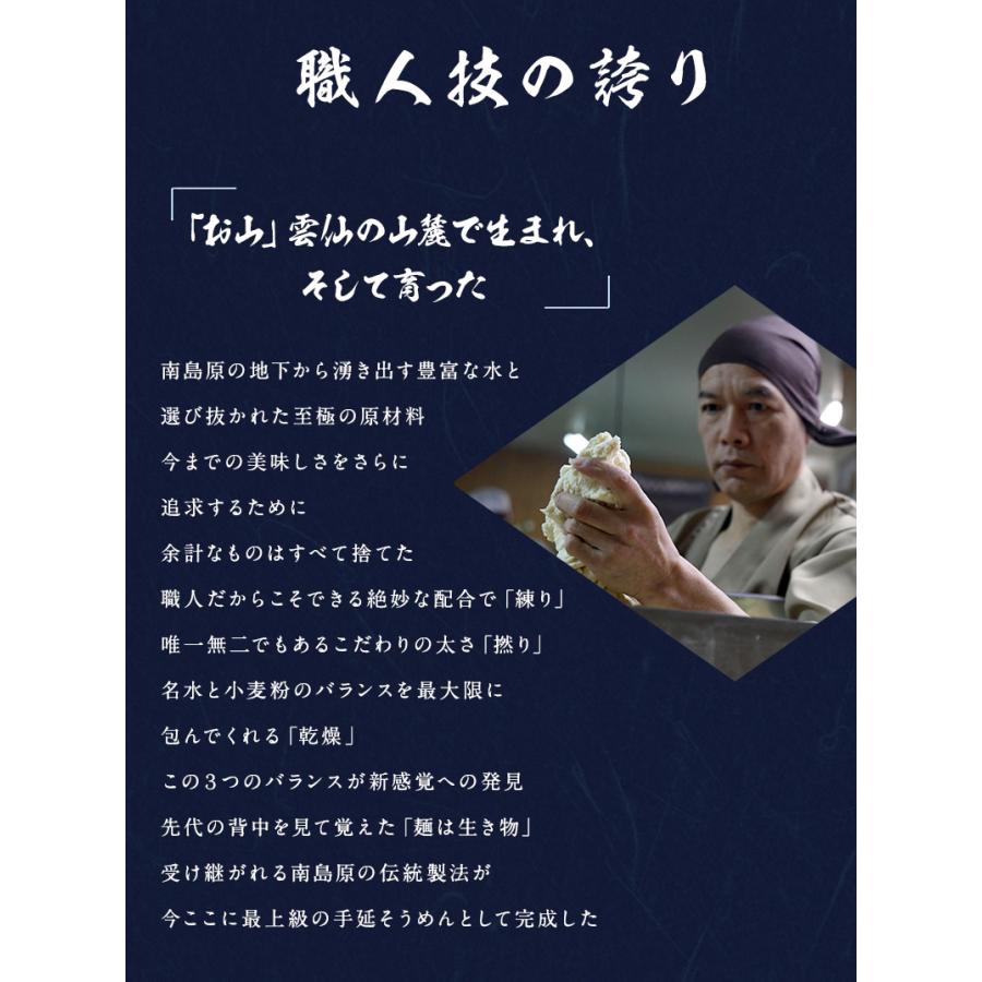 上村製麺 謹製手延そうめん「上村久人」1kg/ 送料無料 島原手延べ