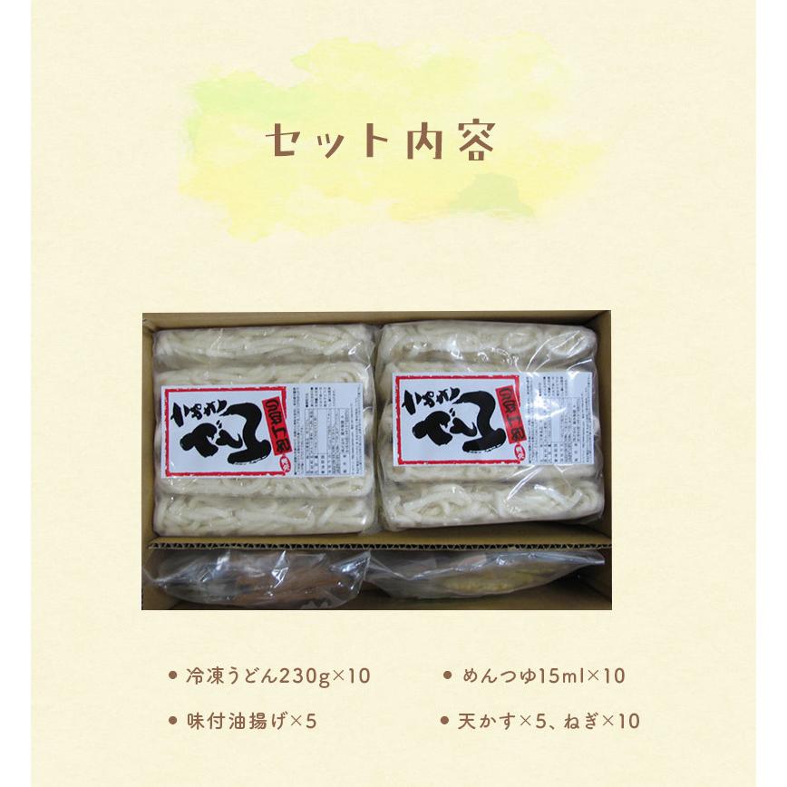 冷凍さぬきうどん ぶっかけ・きつねセット L-10KB / 送料無料 うどん
