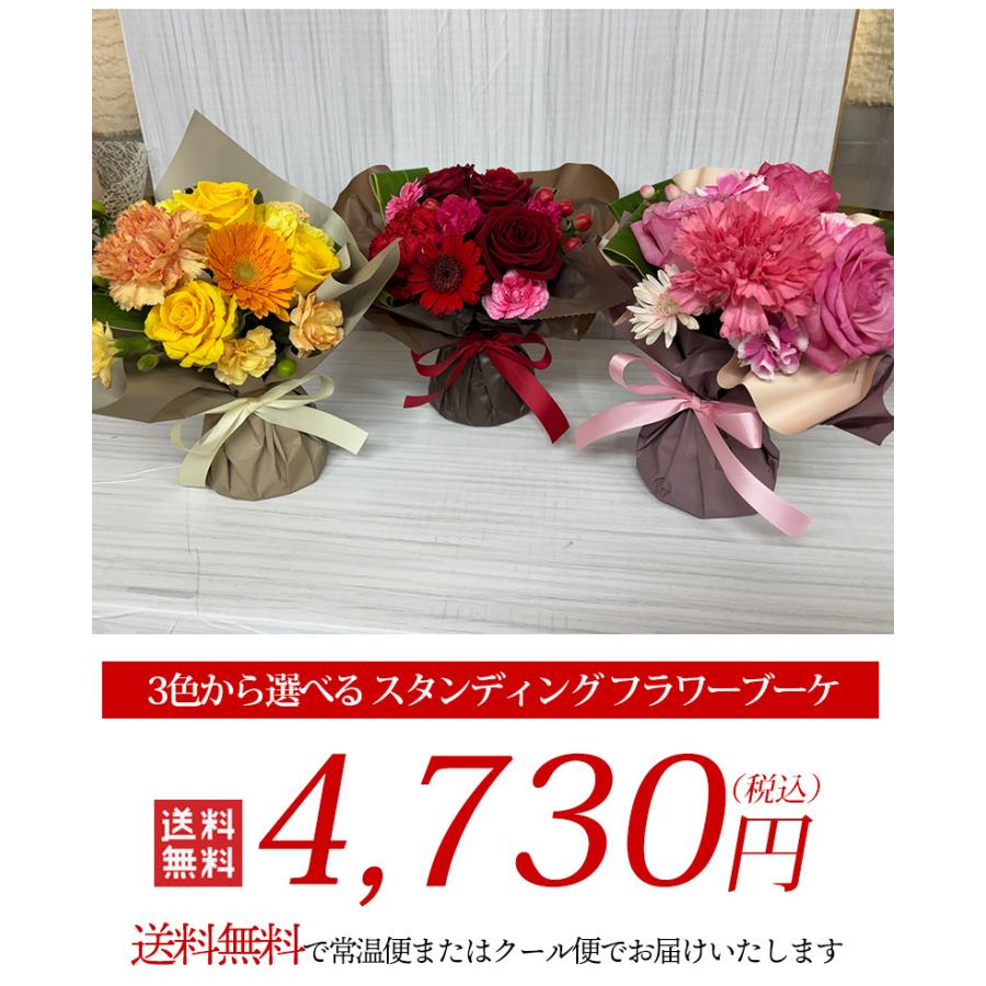 3色から選べる スタンディング フラワーブーケ 20cm / 送料無料