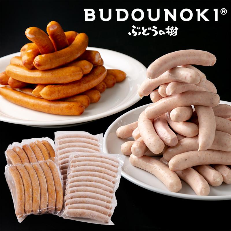 早割クーポンで10％OFF】ぶどうの樹 ソーセージ36本 大満足セット