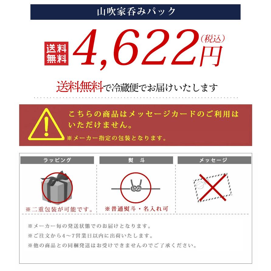 山吹家呑みパック / 送料無料 ちんぴら 竹輪 めんたい天 さばのぬか