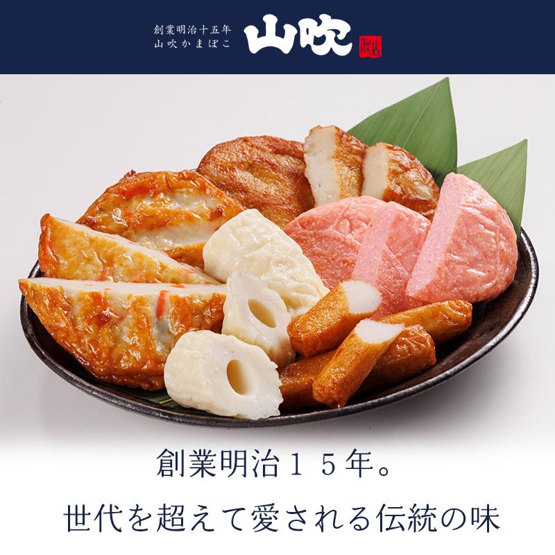 山吹 バラエティーセット / 送料無料 ちんぴら さつまあげ 磯風味