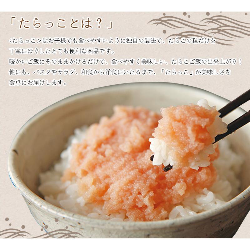 たらっこ6本 山わさびしか勝たんセット / 送料無料 無着色たらこ