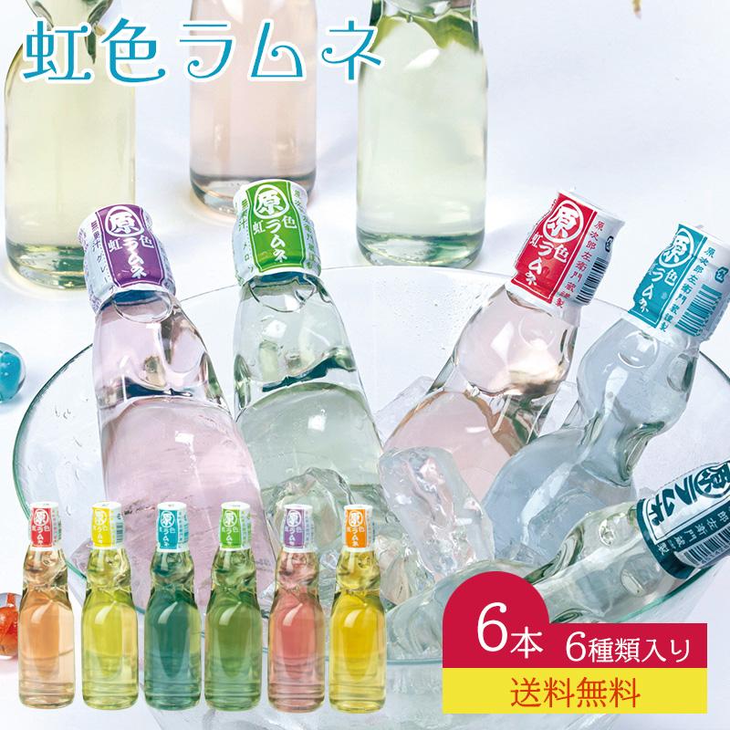 日田 原次郎左衛門 まるはら 虹色ラムネ 6本入り / 送料無料 ラムネ