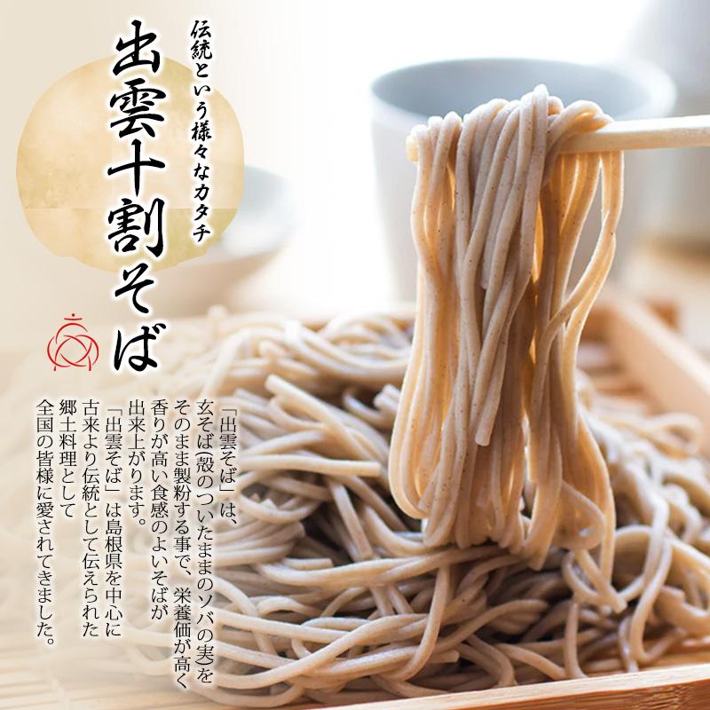出雲たかはし 出雲十割そば (雲龍袋) 8食セット 送料無料 そば 蕎麦 生