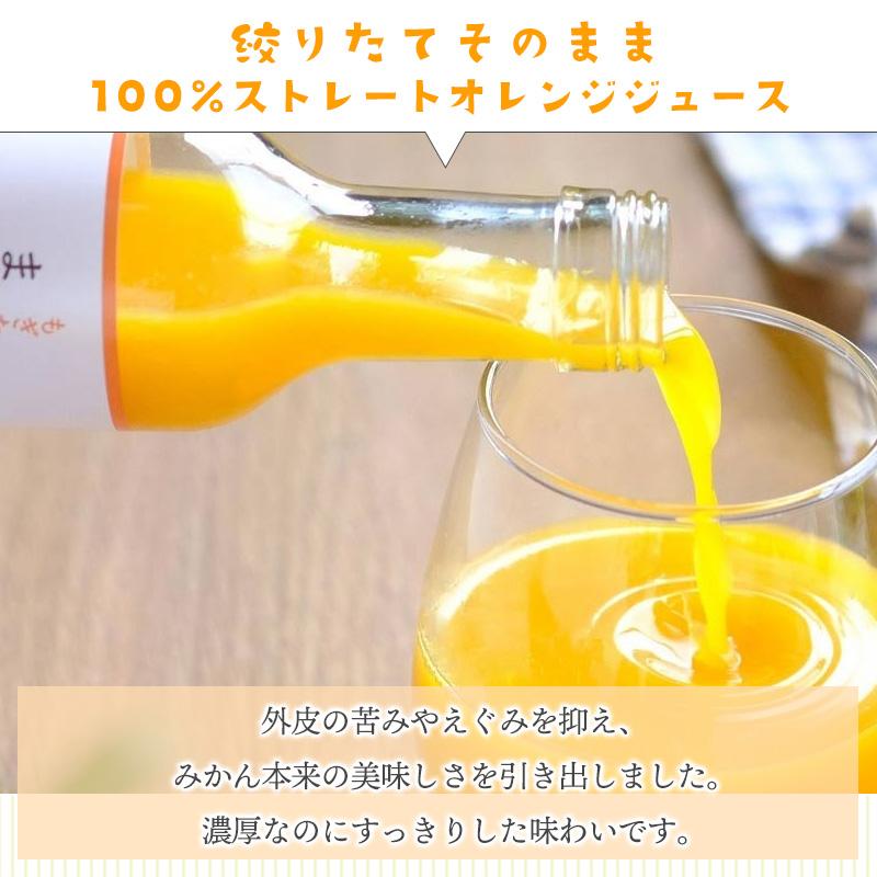 ミヤモトオレンジガーデン もぎたて自然のしずく みかんジュース 4種