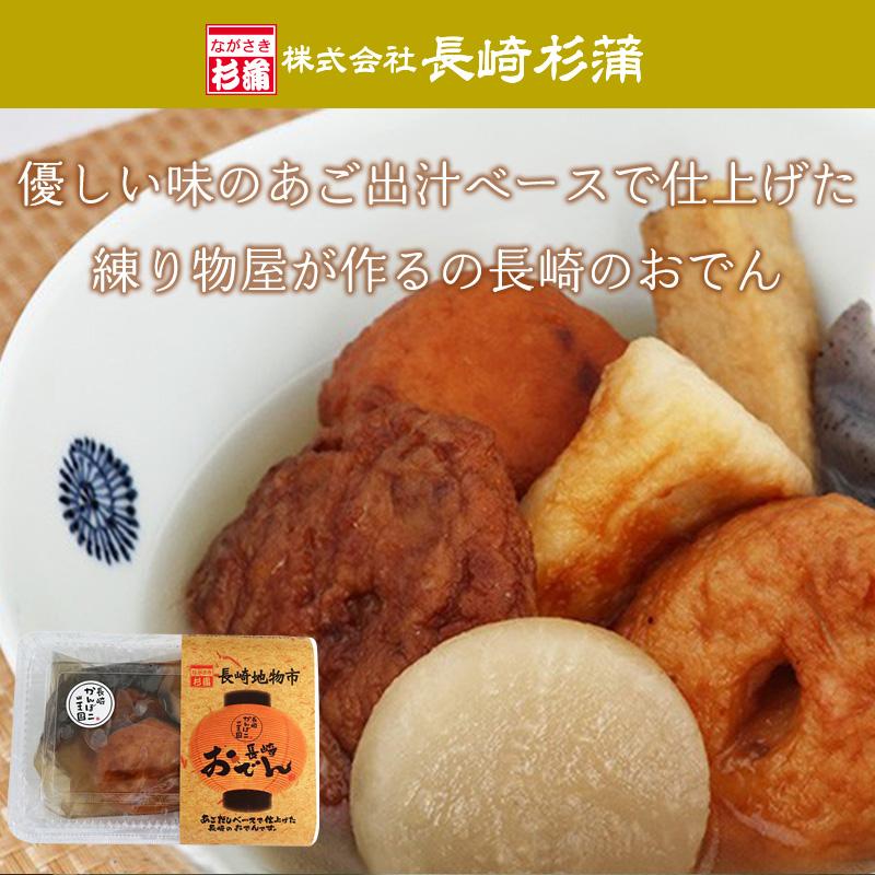長崎杉蒲 長崎おでんセット（5個入）送料無料 1個500g 6種類入 袋