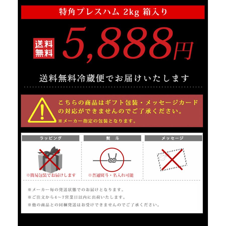 特角プレスハム 2kg 箱入り 送料無料 みやこ業務用 特大サイズ プレス