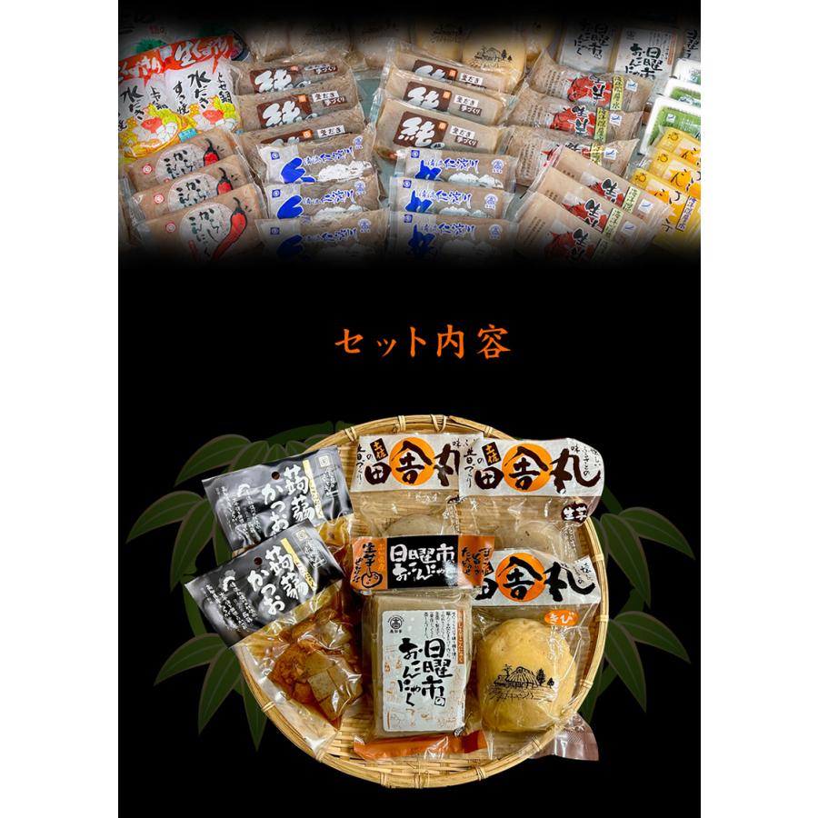 森澤食品 こんにゃくバラエティーギフトセット(黒潮) 送料無料