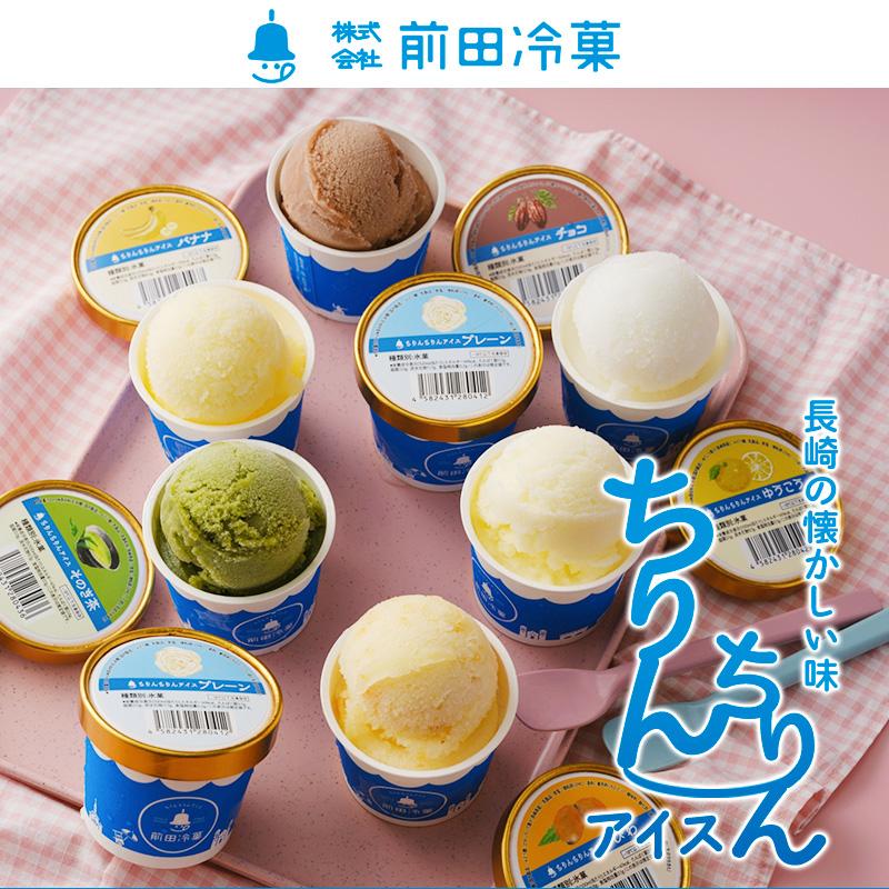 クーポンで5％OFF】前田冷菓 ちりんちりんアイスカップ8個入り 送料