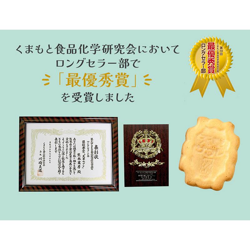 熊本菓房 天草サブレ 16枚セット×3箱 送料無料 熊本 銘菓 洋菓子