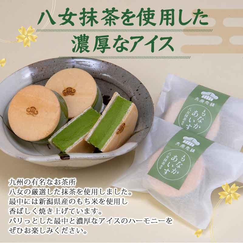 大原老舗 もなかアイス (6個入) 送料無料 アイスクリーム モナカアイス