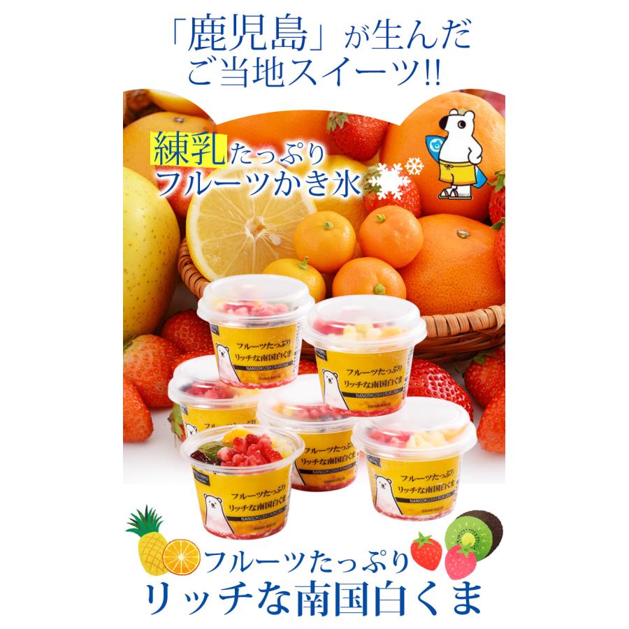 セイカ食品 フルーツたっぷりリッチな白くまギフト 送料無料 6個入